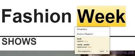 Traducător în noul Yandex Browser modul de a porni calculatorul pentru manechine