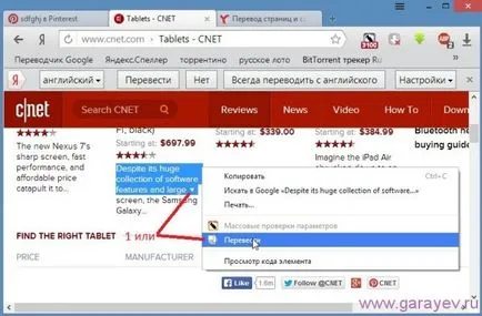 Traducător în noul Yandex Browser, probleme de calculator