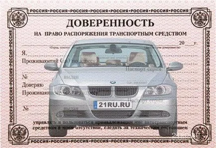 Car recertifying alt proprietar