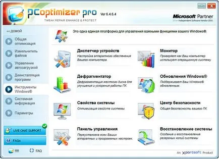 PC-ul de optimizare cheie pro - program pentru a accelera computer