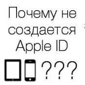 De ce nu pot crea un mar id erori de bază! (Apple) De ce nu pot crea un mar id erori de bază!