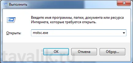 Conexiunea la un desktop la distanță cu built-in ferestre RDP-client (tabel) Conexiunea la un desktop la distanță cu built-in ferestre RDP-client