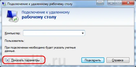 Conexiunea la un desktop la distanță cu built-in ferestre RDP-client (conexiune) Conexiunea la un desktop la distanță cu built-in ferestre RDP-client