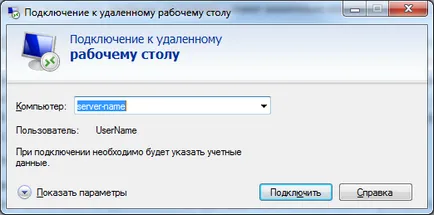 Remote Desktop Connection (RDP) pe Windows 7, 8, 10 - tehnologia informației (IT)