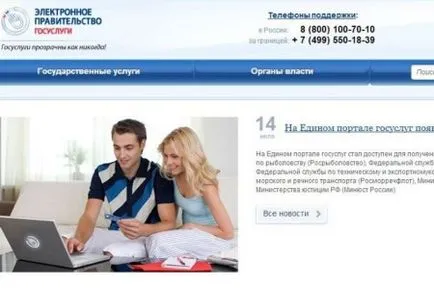 Aplicarea pentru un pașaport on-line prin intermediul internetului