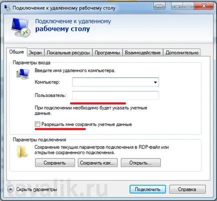 Conexiunea la un desktop la distanță cu built-in ferestre RDP-client (RD) Conexiunea la un desktop la distanță cu built-in ferestre RDP-client