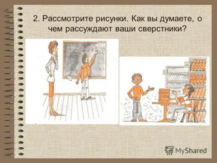 Prezentarea pe învățarea rațiunii repetăm, să învețe noi 1 (1. învăța noi de lucru cu cuvântul. A) definesc lexicală dicționarul sensul cuvântului motiv. scrie interpretarea sa.) Prezentarea pe învățarea rațiunii repetăm, să învețe noi 1