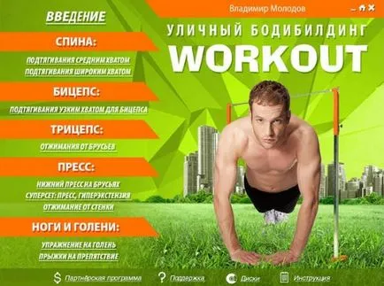 Programul de formare pe barele de greutate și teren
