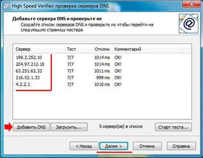 Verificarea existenței adreselor de e-mail - verificatorul de program de mare viteză (cheie)!
