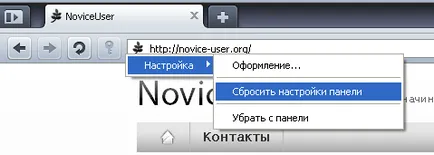 A dispărut bara de adrese în Opera, cum să se întoarcă ( «Opera config Arată Dropdown) A dispărut bara de adrese în Opera, cum să se întoarcă