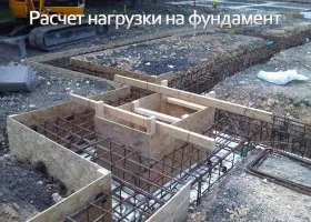 Calcularea fundație din beton benzi, țiglă, columnar (bandă) Calculul de beton pe bandă fundație, țiglă, columnar