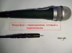 Mufa de alimentare și mini-jack - Partea 1 - conectarea microfonul la calculator (microfon) Mufa de alimentare și mini-jack - partea 1 - cum să vă conectați un microfon la computer