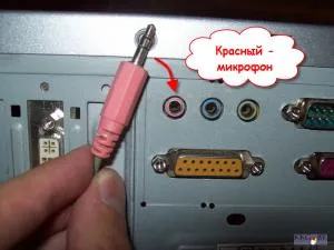Mufa de alimentare și mini-jack - Partea 1 - conectarea microfonul la calculator (mufa) Mufa de alimentare și mini-jack - partea 1 - cum să vă conectați un microfon la computer