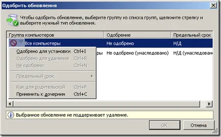actualizare server de implementare care rulează WSUS locale, smearg