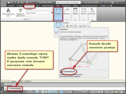 Dimensiuni in autocad - tot ce trebuie sa stii (+ modul + pentru a oferi dimensiuni AutoCAD) Dimensiuni in autocad - tot ce trebuie să știți