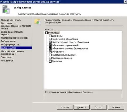 Implementarea și utilizarea serverului WSUS