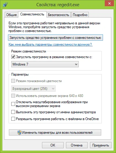 Modul de compatibilitate pentru Windows 7 și Windows 8