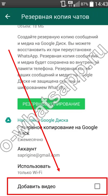 WhatsApp Backup cum să o copie de rezervă și de a elimina (șterge) WhatsApp de rezervă cum să facă o copie de rezervă și de a șterge