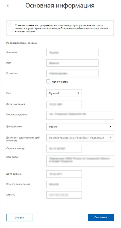 Înregistrarea în serviciile de stat și crearea zonei personale (personal) Înregistrarea în serviciile de stat și crearea unui cont personal