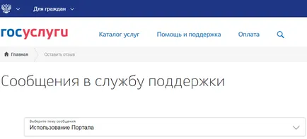 Înregistrarea în serviciile de stat și crearea unui birou privat (cabinet) Înregistrarea în serviciile de stat și crearea unui cont personal