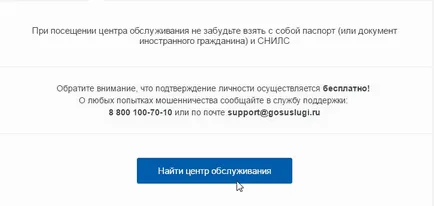 Înregistrarea în serviciile de stat și crearea unui birou privat (cabinet) Înregistrarea în serviciile de stat și crearea unui cont personal