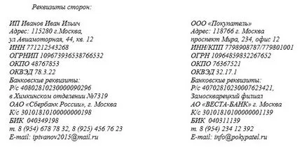 Amprenta ONU - un eșantion de scrisori de reguli de înregistrare și de scris (înregistrare) Amprenta ONU - un eșantion de scrisori de reguli de înregistrare și de ortografie