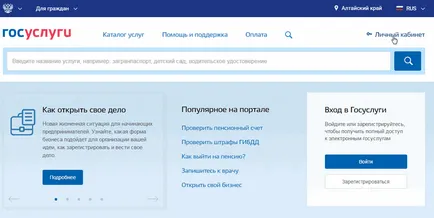 Înregistrarea în serviciile de stat și crearea unui cont personal (organ de stat) Înregistrarea în serviciile de stat și crearea unui cont personal
