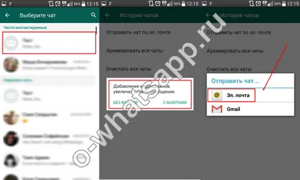 WhatsApp Backup cum să o copie de rezervă și de a elimina (șterge) WhatsApp de rezervă cum să facă o copie de rezervă și de a șterge