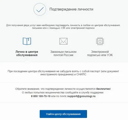 Înregistrarea în serviciile de stat și crearea unui cont personal (organ de stat) Înregistrarea în serviciile de stat și crearea unui cont personal