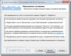 Total Commander - cum se instalează și cum să lucreze (butonul din stânga al mouse-ului) Total Commander - cum se instalează și cum să lucreze