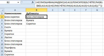 Eliminarea duplicate folosind foi de calcul Excel (duplicate) Elimină dublura în Excel folosind tabele