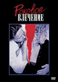 Cel mai interesant thrillere topul filmelor thriller cele mai bune interesante