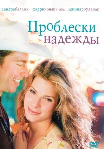 Runaway Groom (2014) - Watch Online