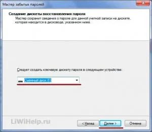 Resetare parolă în Windows 7