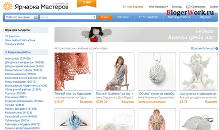 Site-ul în cazul în care vă puteți vinde dvs. meserii manual, Școala câștigurile
