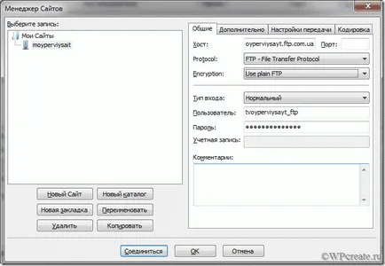 Pasul №aem acces FTP la server