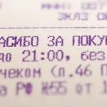 Amenda pentru non-emitere de primire de numerar în 2016, okbuh (2016) Amenda pentru non-emitere de primire de numerar în 2016, okbuh
