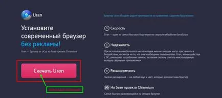 Descărcați browser-ul uraniu cel mai bun modificare Google crom (Google) Descărcați cele mai bune uraniu modificarea browser-ul Google Chrome