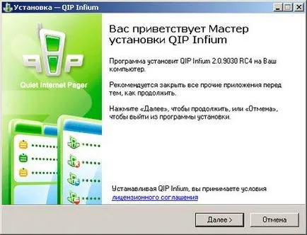 Descărcați și instalați QIP infium - ana-sm - despre pâine (descărcare) Descărcați și instalați QIP infium - ana-sm - despre pâine
