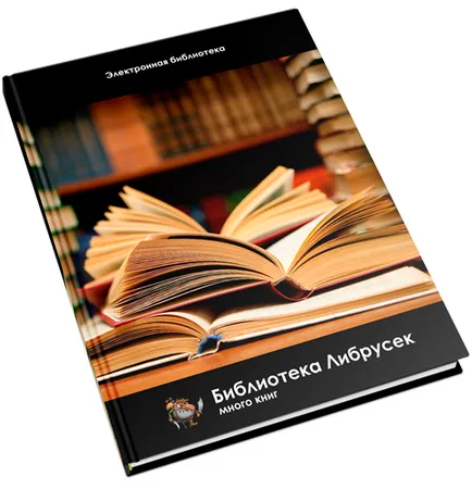 Torrent librusec ca biblioteca de 06/07/2017 15 46 myhomelib (2017) FB2,