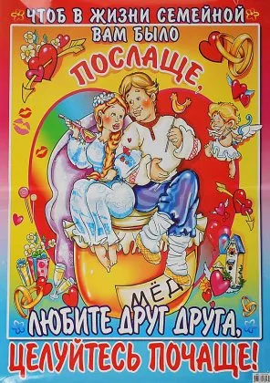 postere haioase pentru nunta
