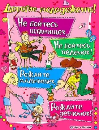 postere haioase pentru nunta