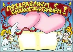 ziare de perete, postere pentru nunta