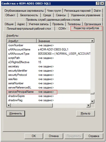 SQL Server și SPN de înregistrare dinamic (serviciu nume principal) - Blog-l kb