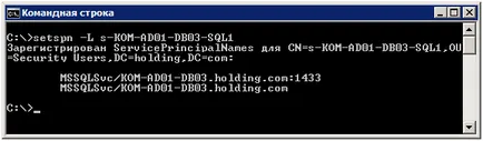 SQL Server și SPN de înregistrare dinamic (serviciu nume principal) - Blog-l kb