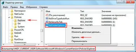 dosarul Proprietăți în Windows 7, 8 descoperire, descriere, comutator, ajutor de calculator