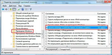 dosarul Proprietăți în Windows 7, 8 descoperire, descriere, comutator, ajutor de calculator