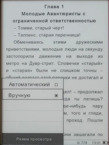 Texet TB-116 - Prezentare generală nyashnye e-book