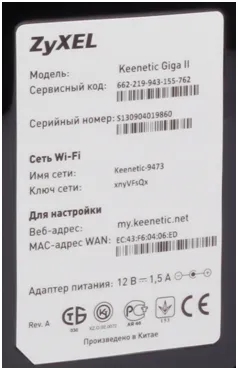 Accesul de la distanță la configurația routerului, conexiunea (acces) Accesul de la distanță la configurația routerului, conexiune