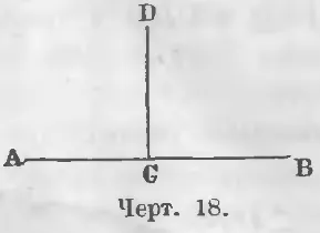 Unghiuri, matematica